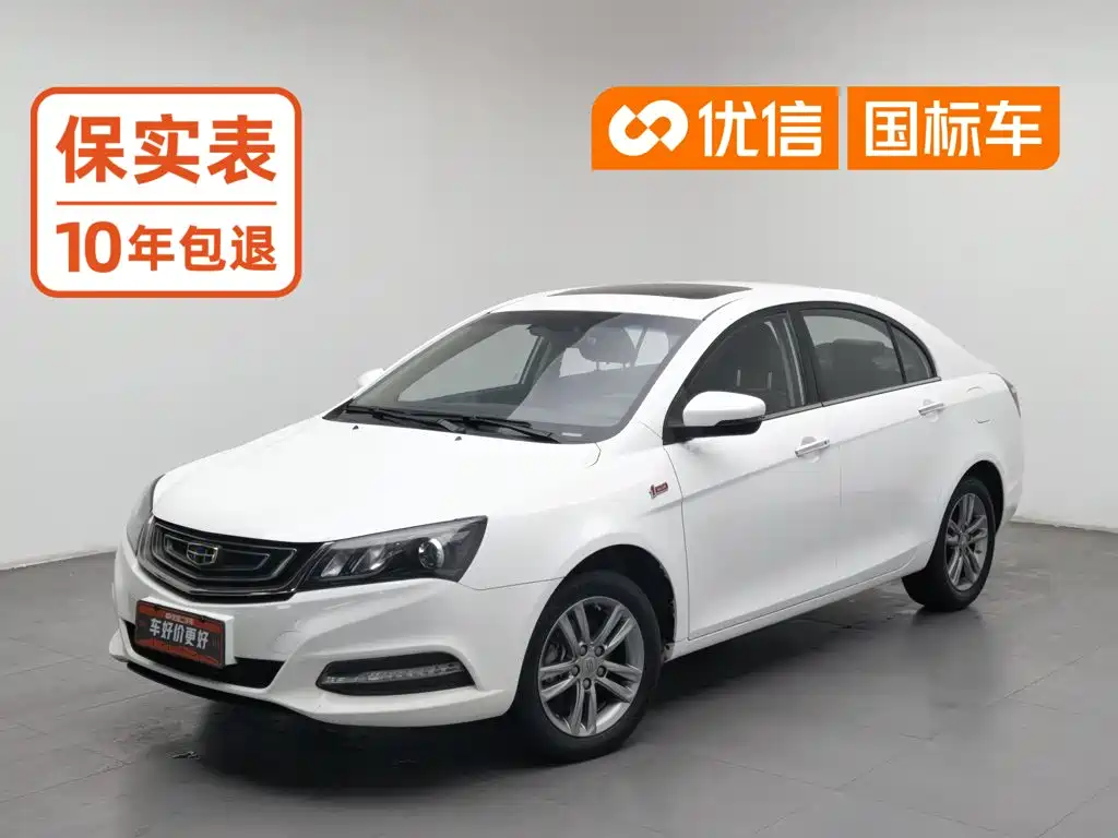 Geely Emgrand