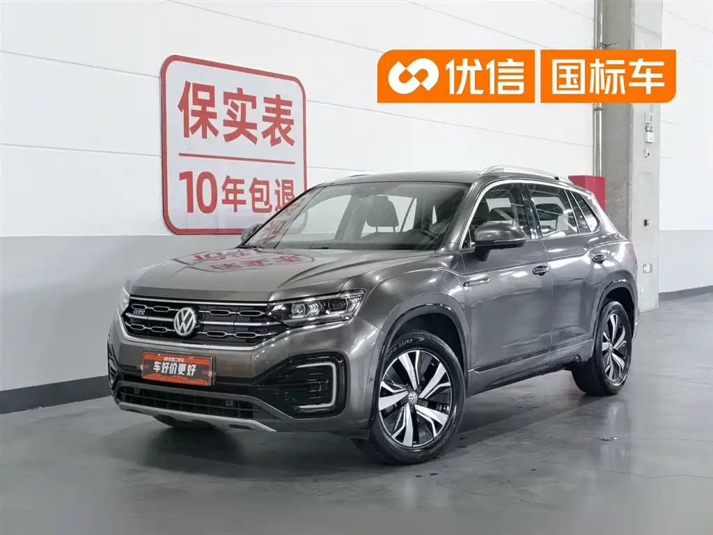 Volkswagen 探岳 PHEV 2020