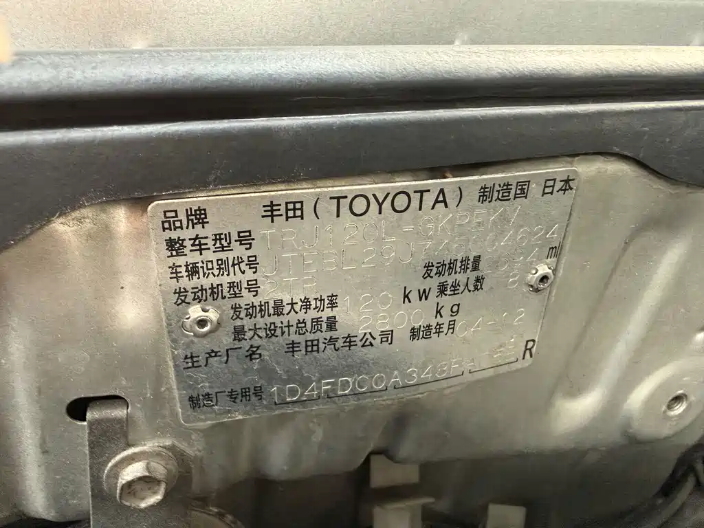Toyota Prado (Import) — миниатюра 21