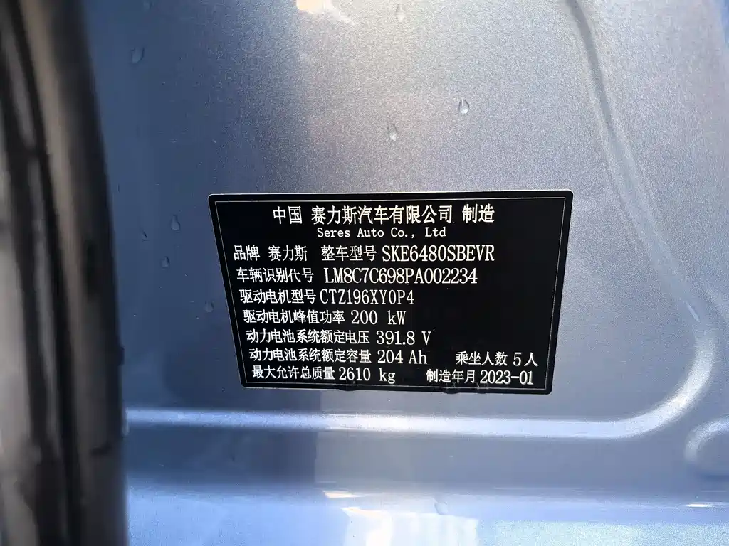 Aito M5 2023 Standard