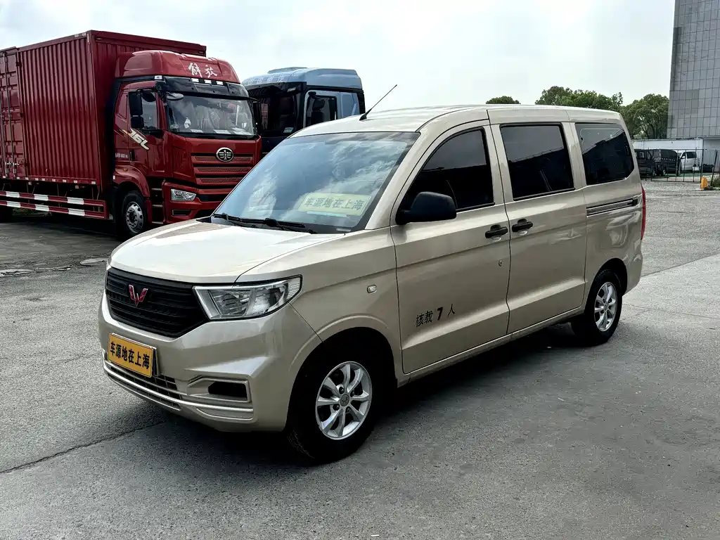 Wuling Hongguang V 2020