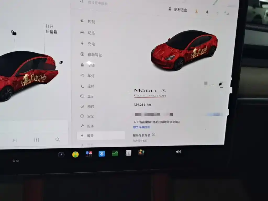 Tesla Model 3 — миниатюра 12