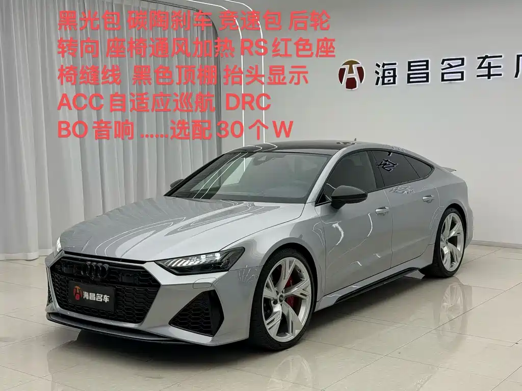 Audi RS 7