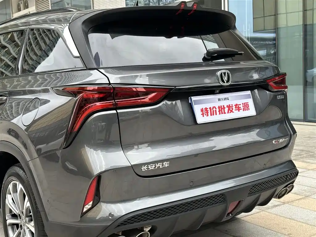 CHANGAN CS75 PLUS