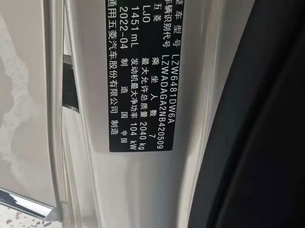 Wuling Jiachen — миниатюра 15