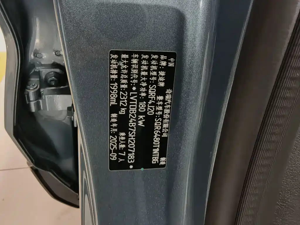 Jetour X70L — миниатюра 9