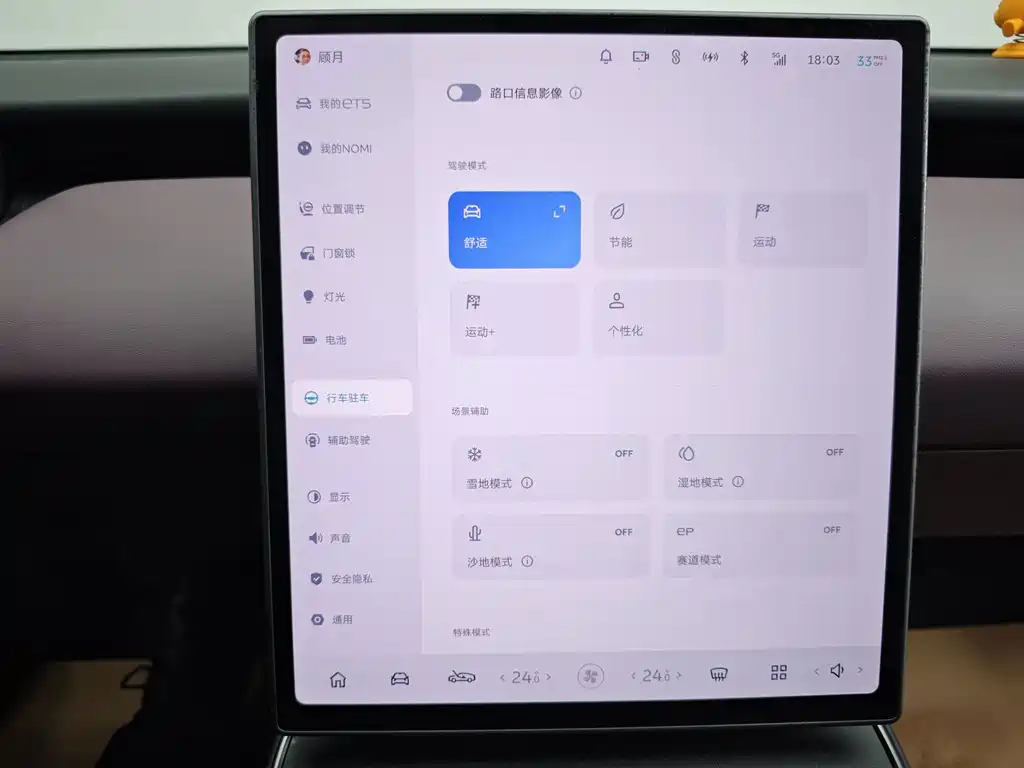 NIO ET5 — миниатюра 26