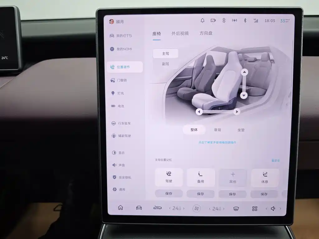 NIO ET5 — миниатюра 21