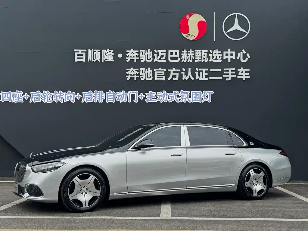 MERCEDES-BENZ MAYBACH S CLASS