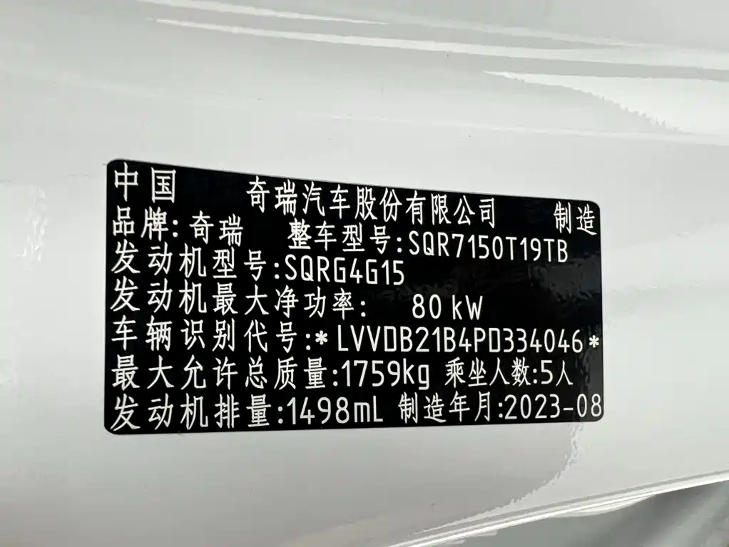Chery Tiggo 5x — миниатюра 22
