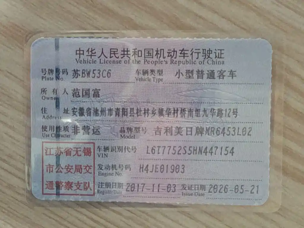 Geely Boyue 2.0L Manual Smart Fashion Type, фото 10