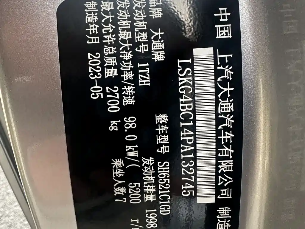 SAIC MAXUS CHASE G10