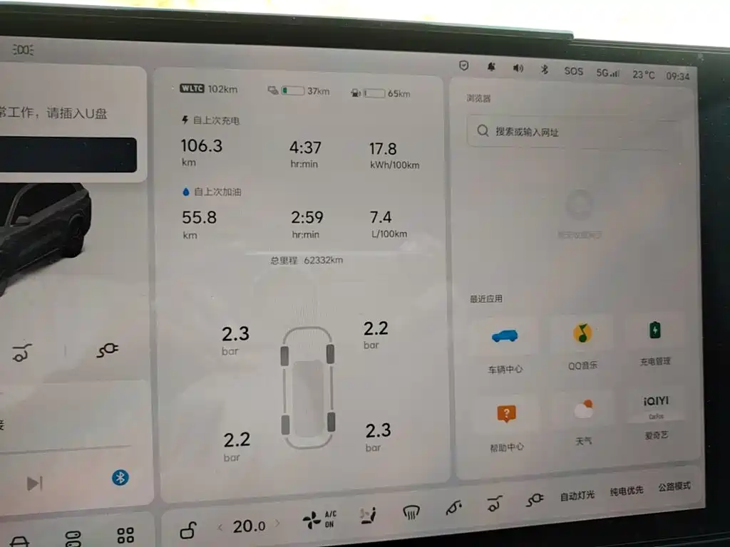 Li Auto Li L8 — миниатюра 12