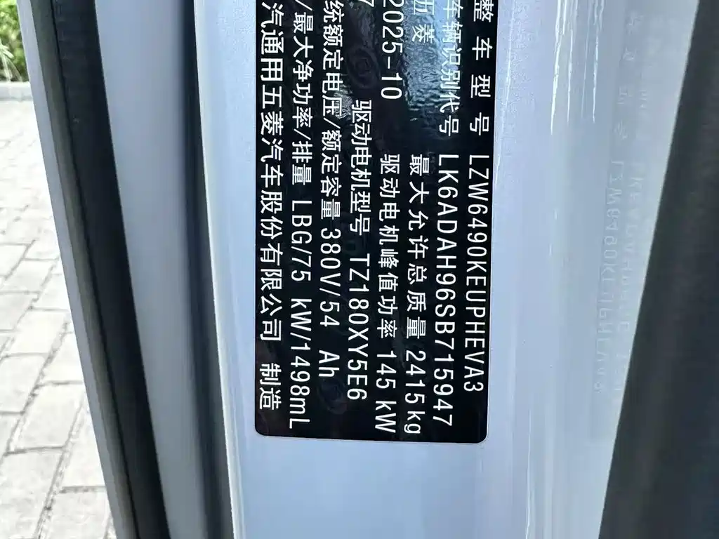 Wuling Xingguang 730 New Energy — миниатюра 8