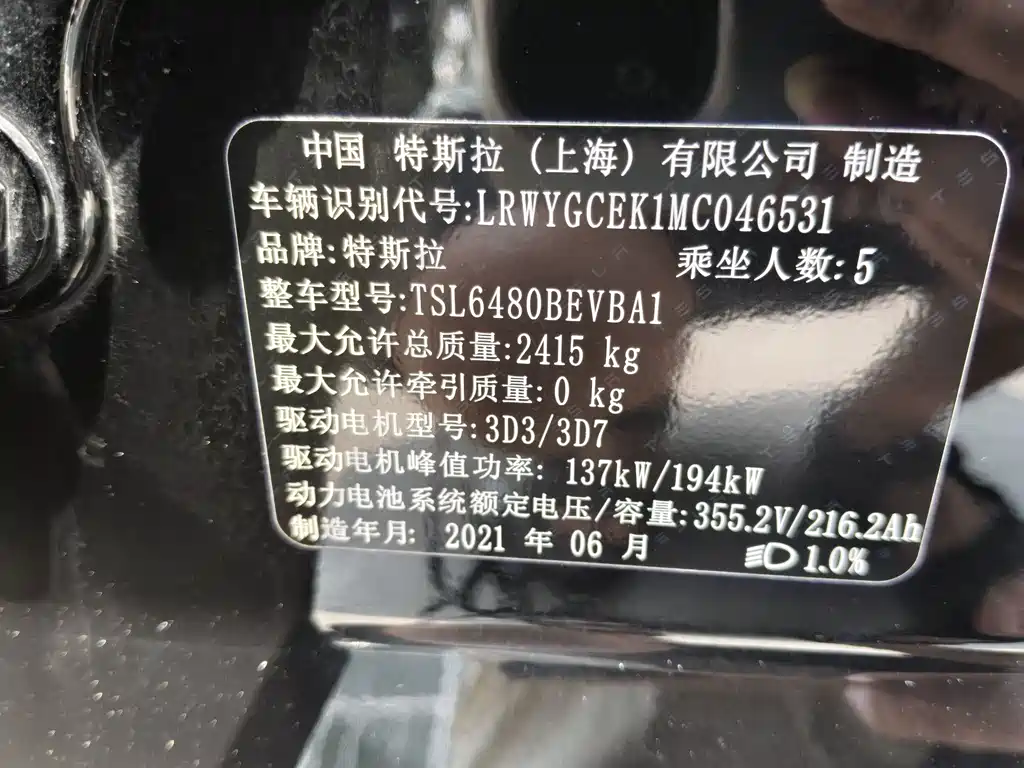 Tesla Model Y 2021 3D7
