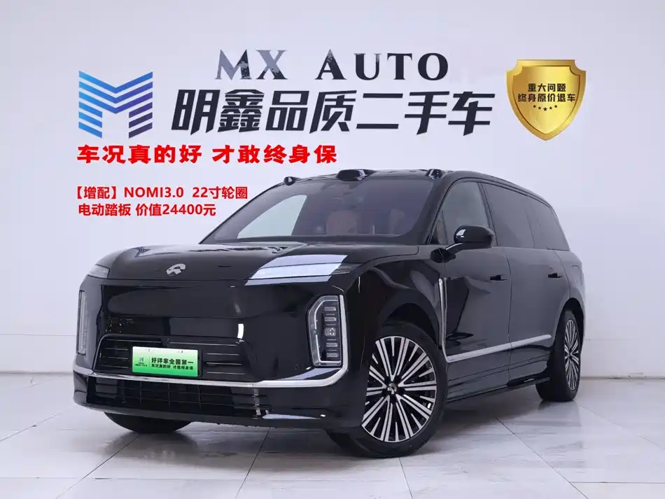 NIO ES9