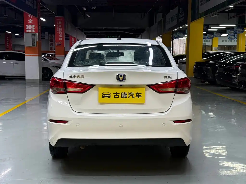 Changan Yuexiang — миниатюра 6