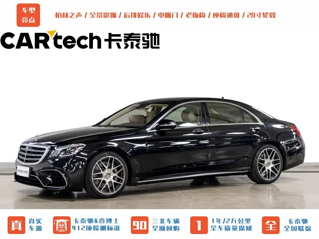 Mercedes-Benz S-Class AMG