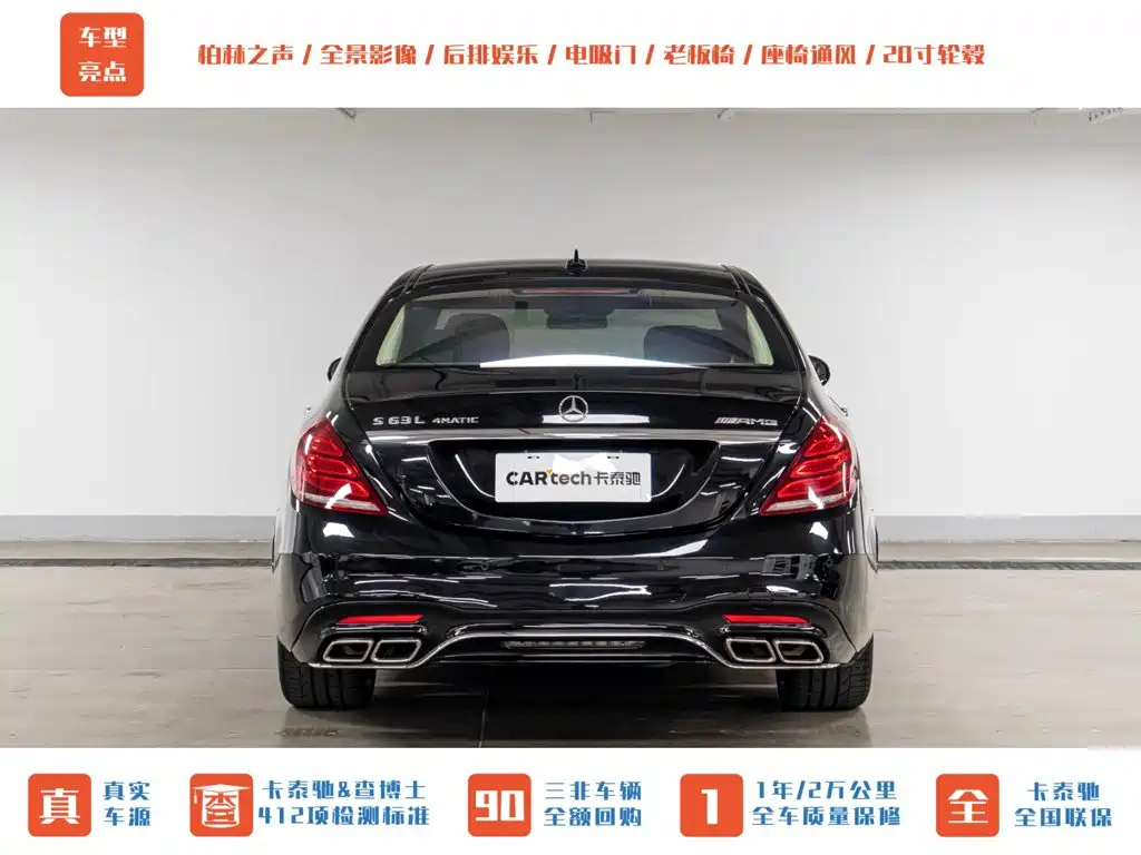 Mercedes-Benz S-Class AMG — миниатюра 8