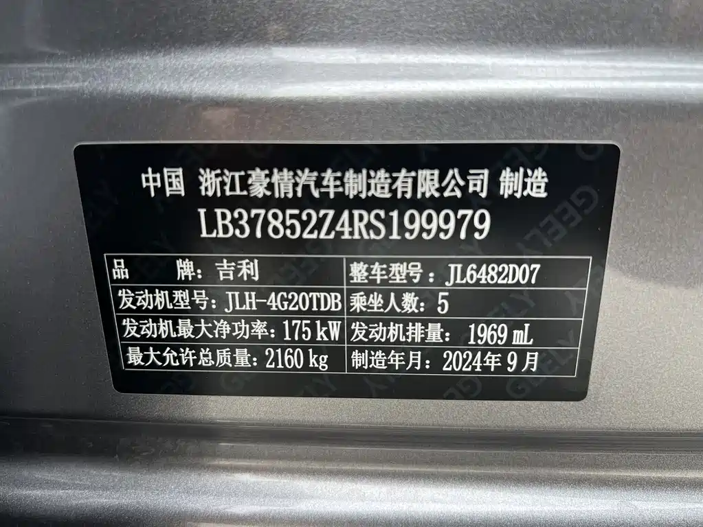 Geely Xingyue L — миниатюра 16