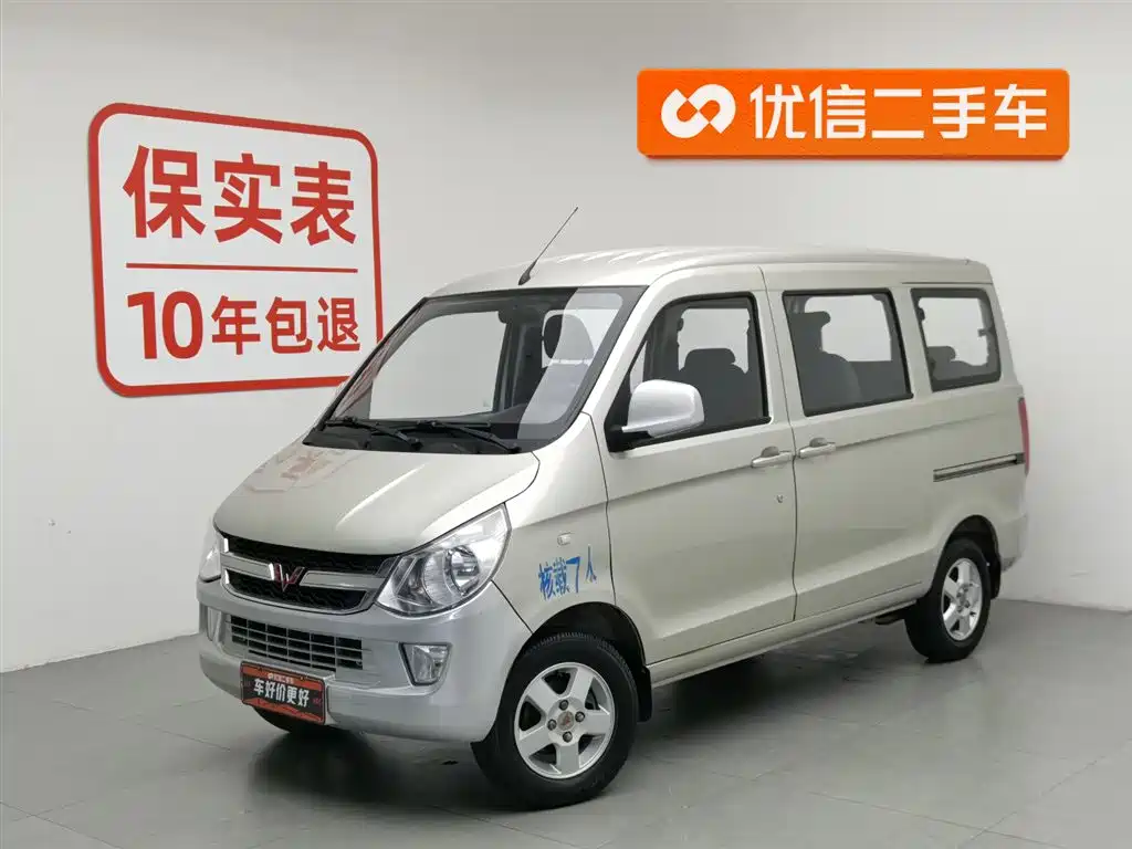 Wuling Zhiguang 2016