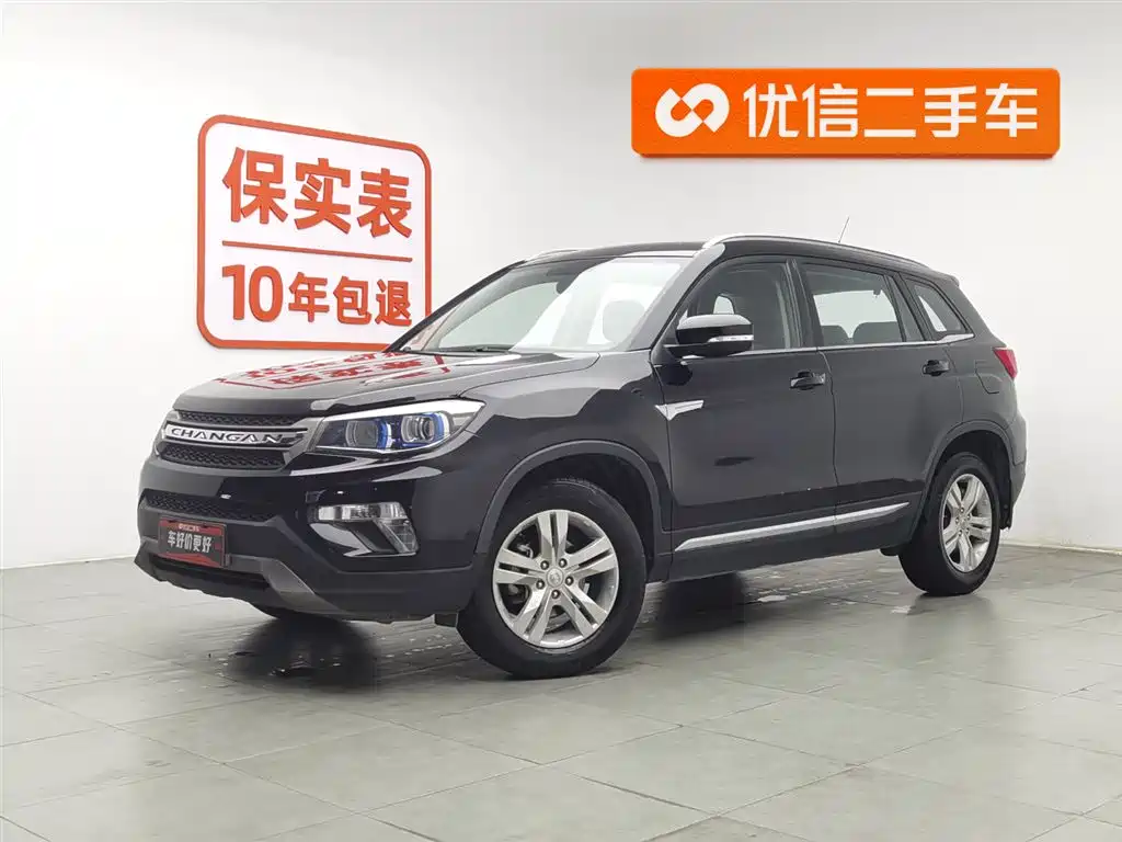 Changan CS75 2015
