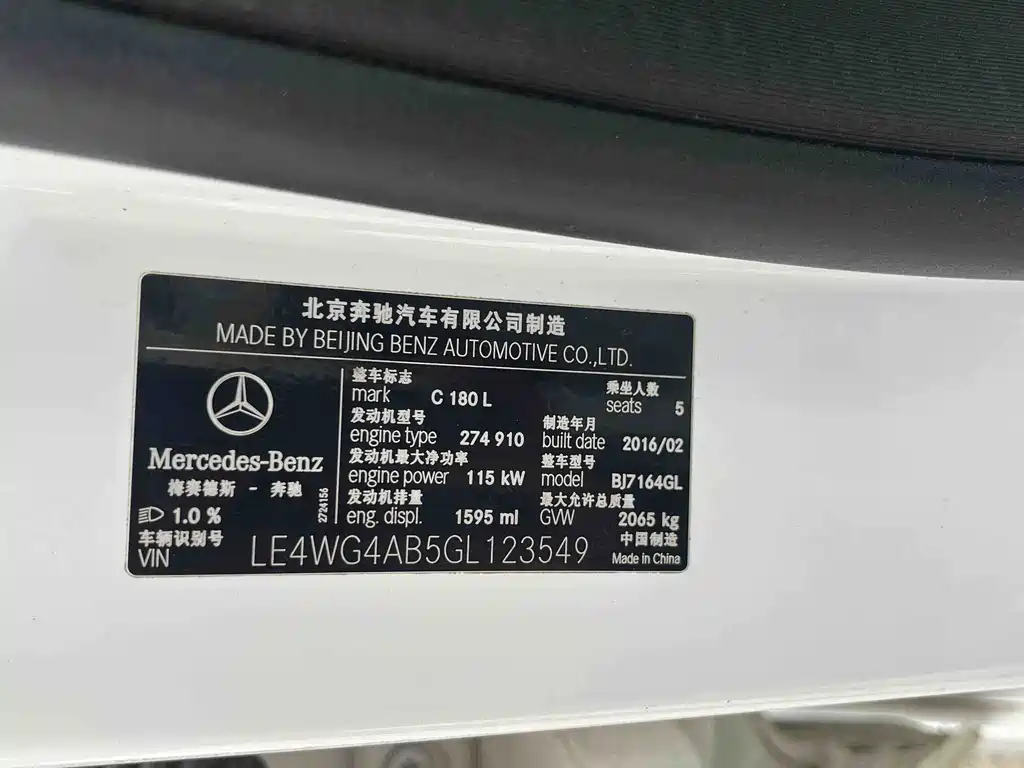 Mercedes-Benz C-Class — миниатюра 20