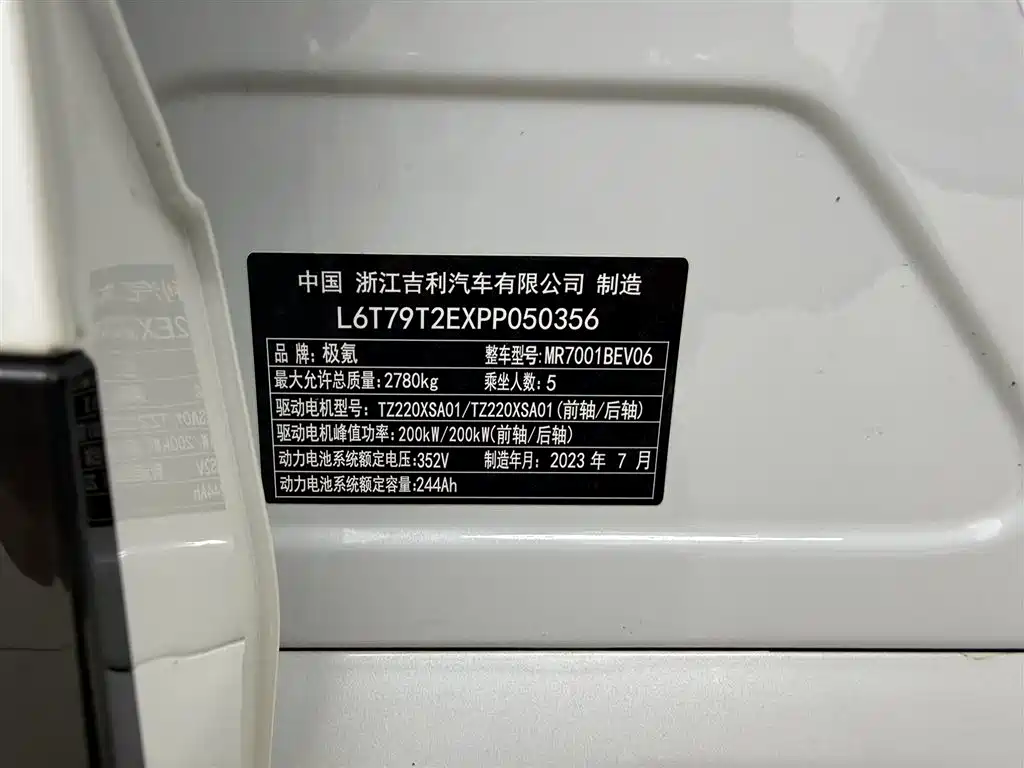 Zeekr 001 2023 WE 86kWh