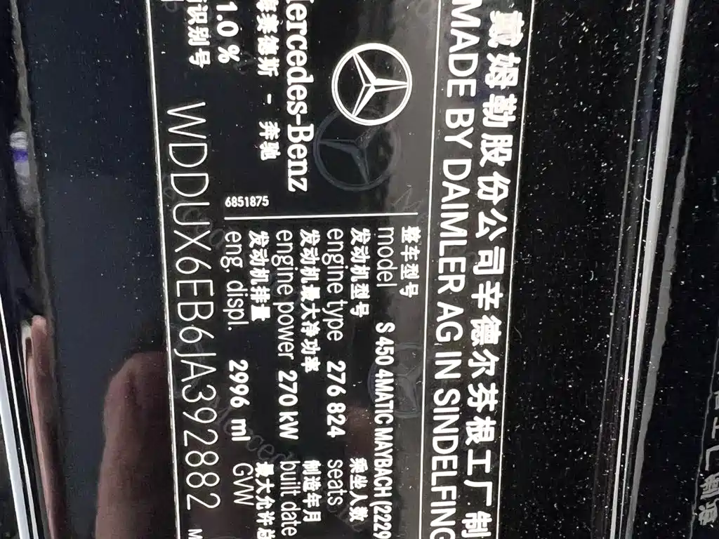 Mercedes-Benz S-Class — миниатюра 27