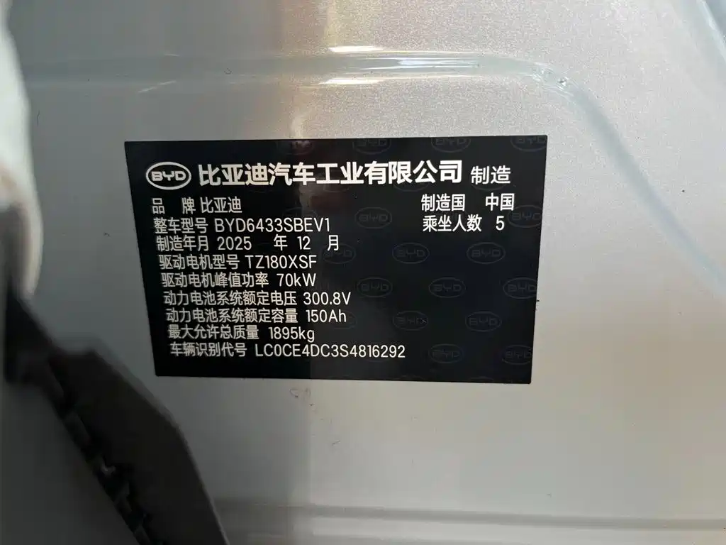 BYD Yuan UP — миниатюра 19