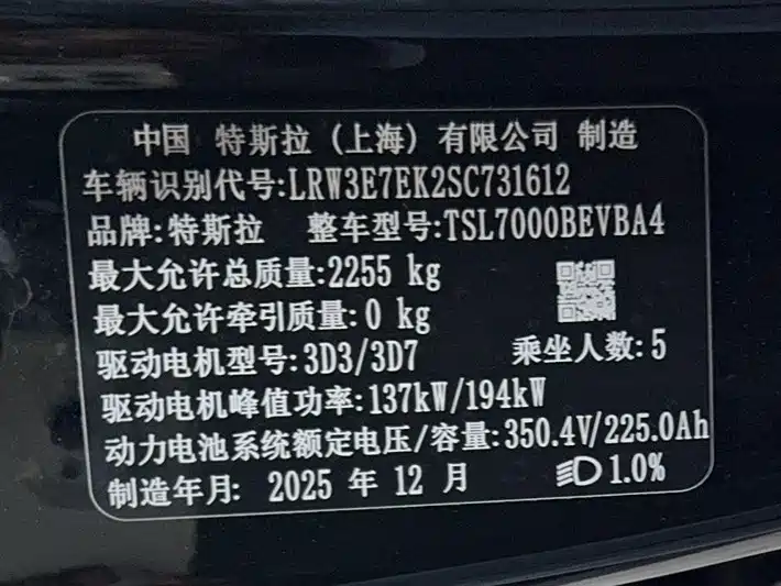 TESLA MODEL 3