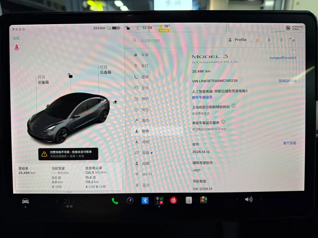 Tesla Model 3 — миниатюра 24