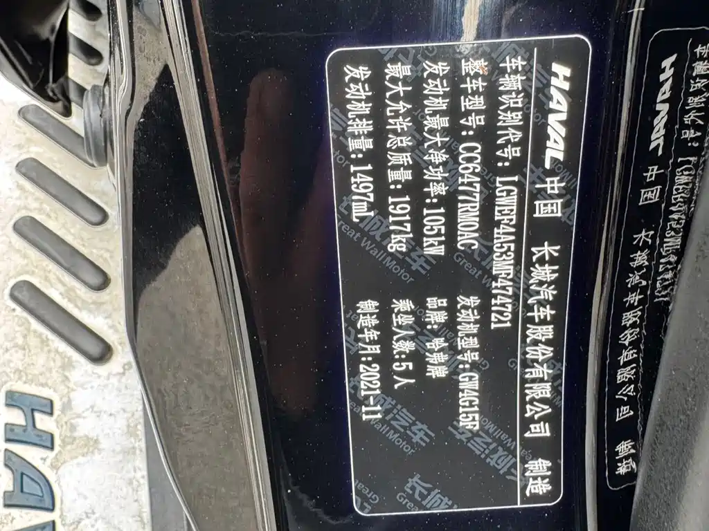 Haval M6 — миниатюра 18