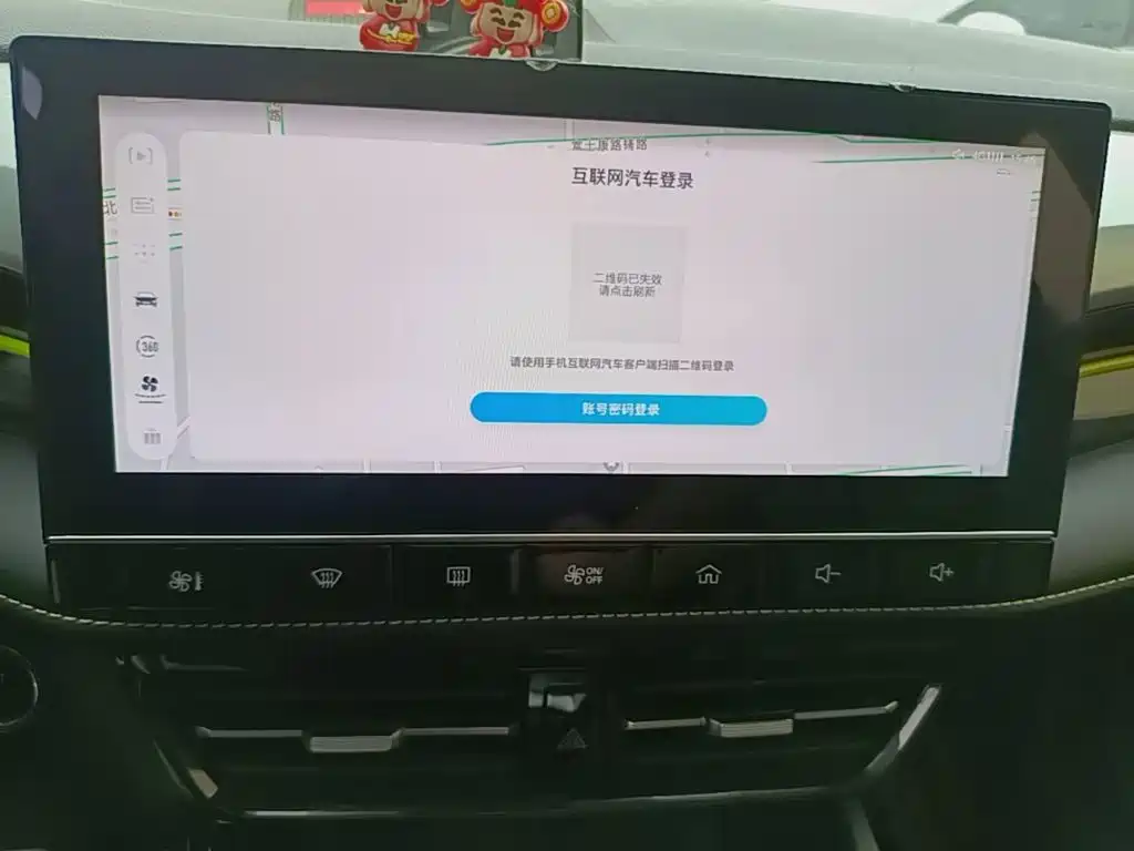 Roewe i5 — миниатюра 13
