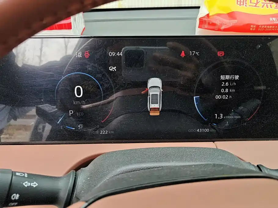 Changan CS75 PLUS — миниатюра 14