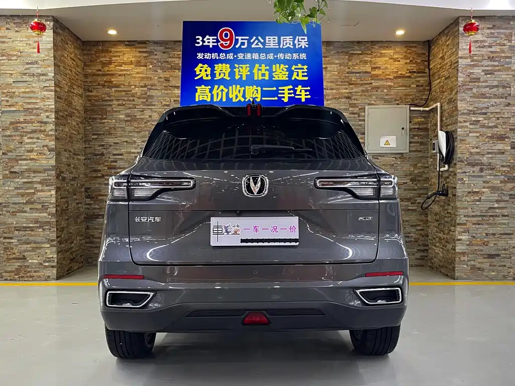 Changan CS55PLUS — миниатюра 4
