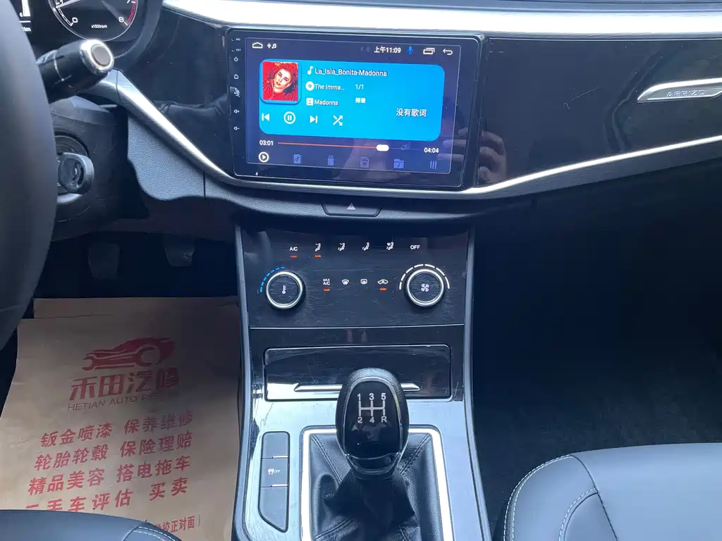 Chery Arrizo 5 — миниатюра 9