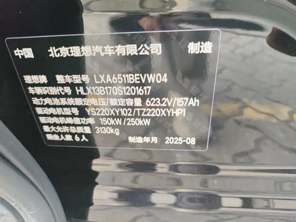 Li Auto Li i8 — миниатюра 4