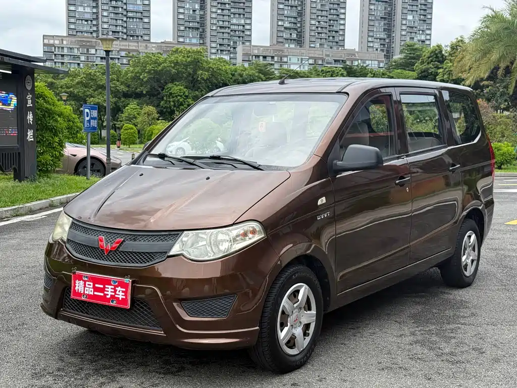Wuling Hongguang