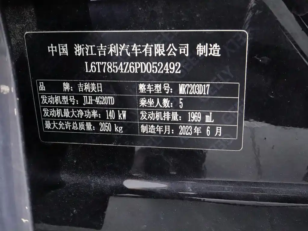 Geely Xingrui — миниатюра 15