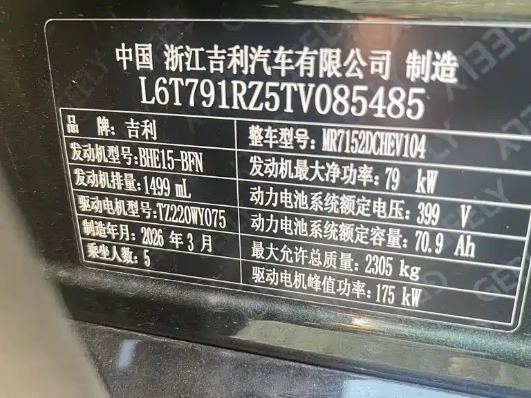 Galaxy Galaxy Xingyao 8 — миниатюра 10