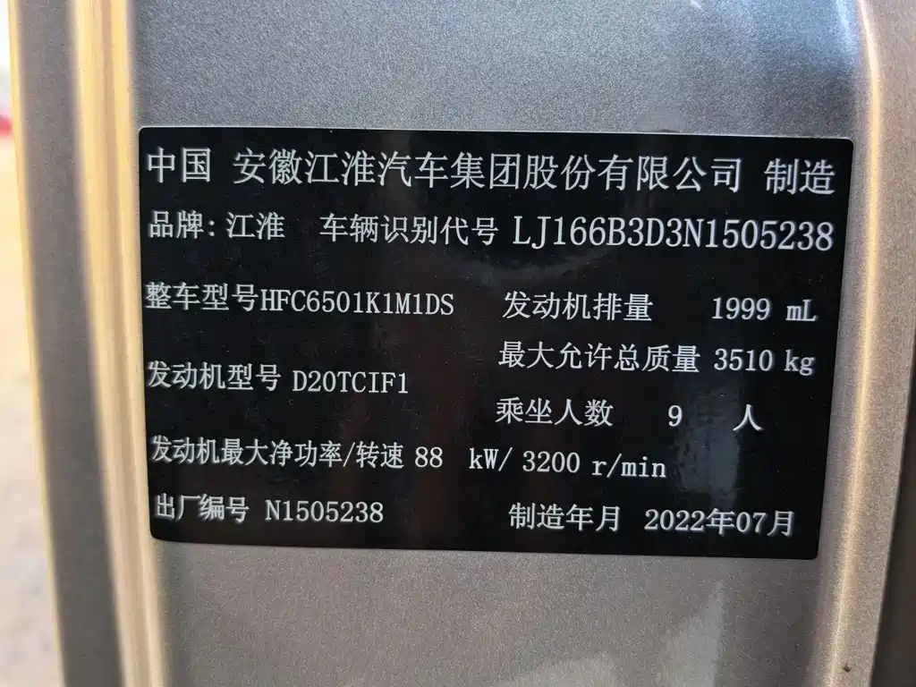 JIANGQI GROUP XINGRUI