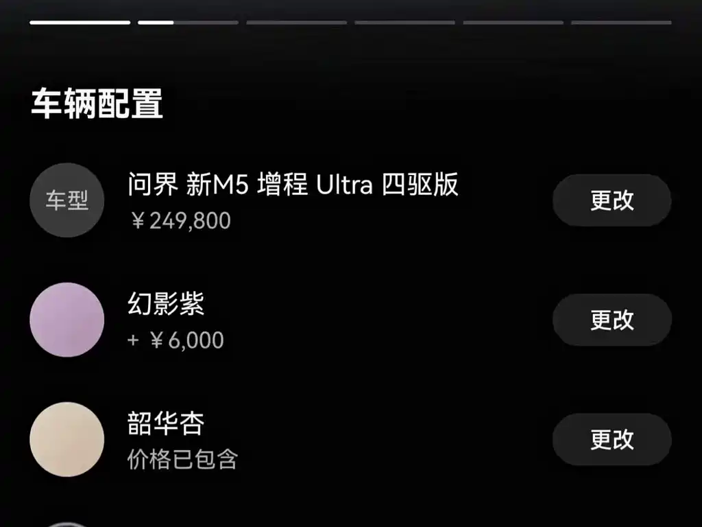 Aito M5 2025 Ultra