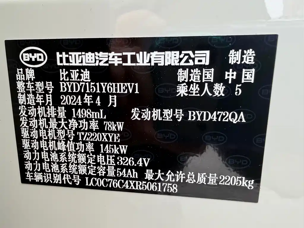 BYD Seal — миниатюра 20