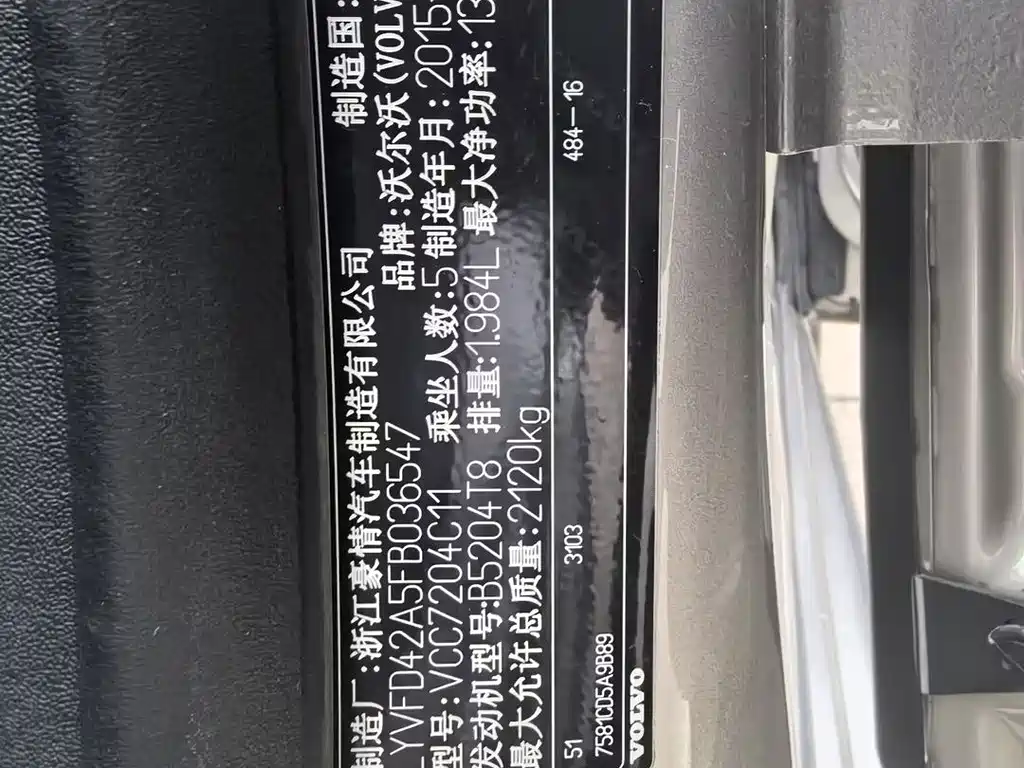 Volvo S60 2015 S60L 2.0T