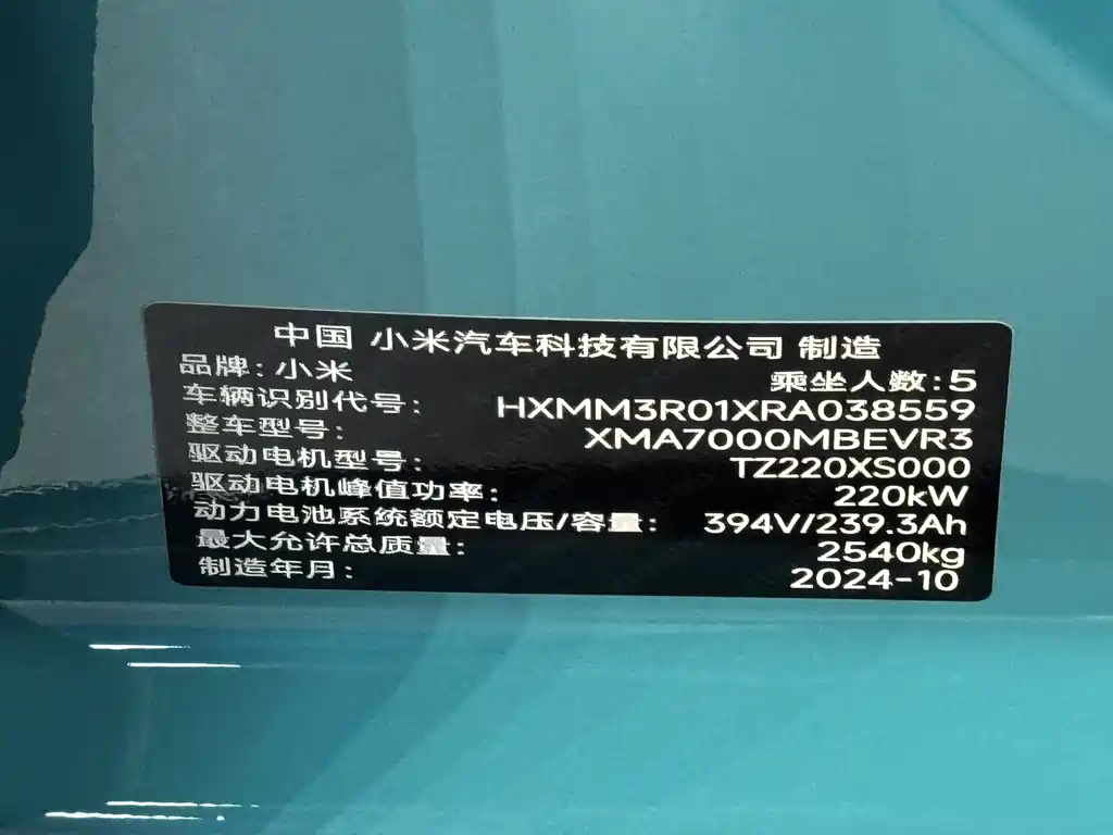 XIAOMI CAR XIAOMI SU7