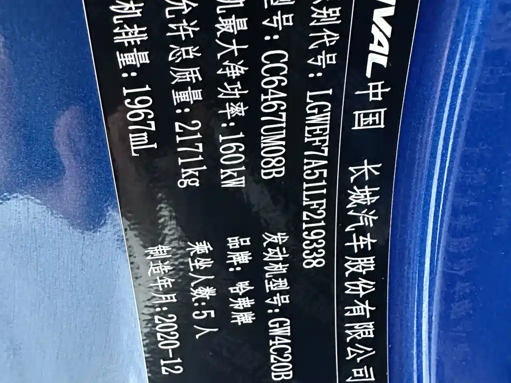 Haval F7x — миниатюра 14