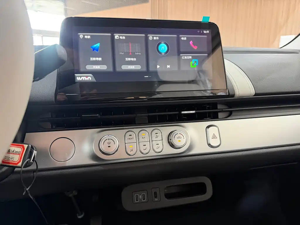 Changan Lumin 2026 205km
