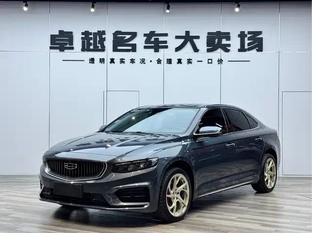 2021 Geely Xingrui