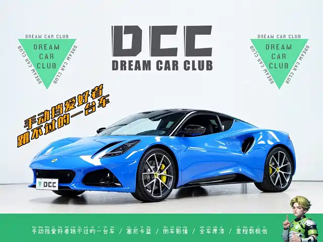 LOTUS SPORTS CAR EMIRA